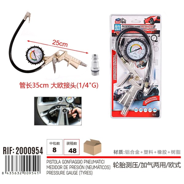 KMT ΠΙΣΤΟΛΙ ΑΕΡΟΣ ΕΛΑΣΤΙΚΩΝ ΜΕ ΜΑΝΟΜΕΤΡΟ 25CM 2000954